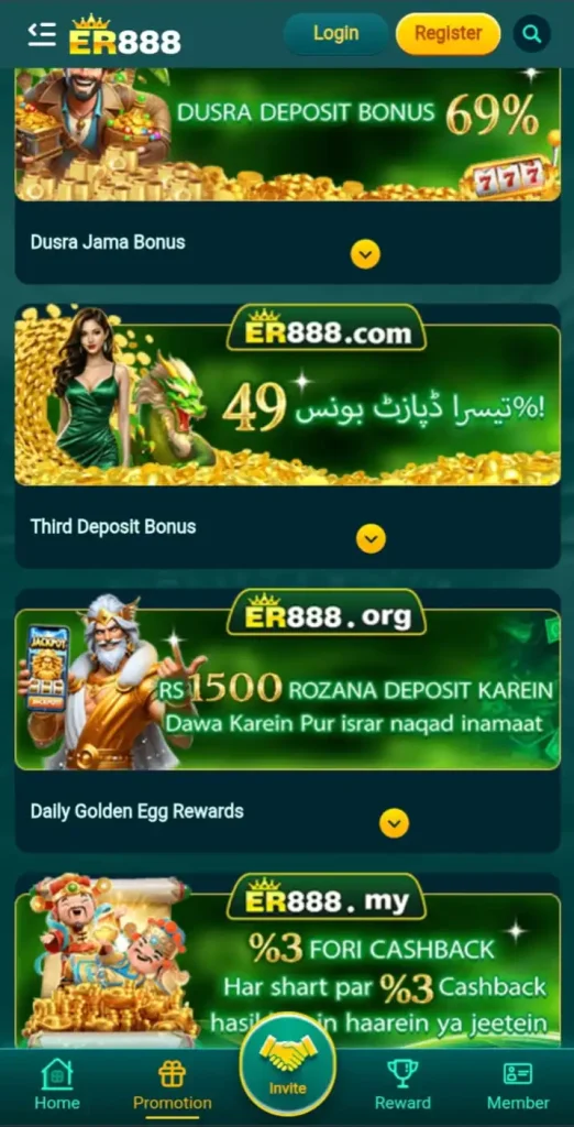 ER888 APP