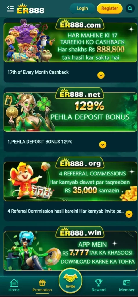 ER888 Apk